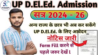 UP DElEd admission 2024  up deled online form 2024  up deled latest news [upl. by Ahsinal]