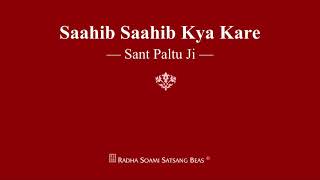 Saahib Saahib Kya Kare  Sant Paltu Ji  RSSB Shabad [upl. by Delilah435]