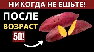 НИКОГДА НЕ ЕШЬТЕ Эти 6 продуктов после 50 лет если вы хотите чтобы на коже не было морщин [upl. by Eniawd]