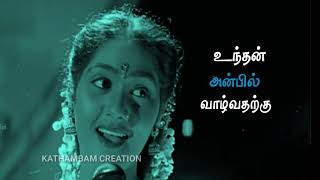 Tamil love song whatsapp status female love feel songunnai neengi ennalum songkathambam creati [upl. by Jahdiel]