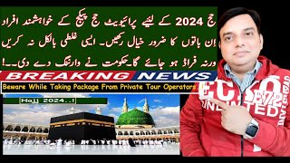 Hajj 2024  Hajj 2024 Policy  Latest Hajj Update  Hajj 2024 Expenses  Hajj 2024 Applications [upl. by Baram]