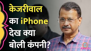 Arvind Kejriwal का iPhone खोलने से Apple वालों ने मना कर दिया अब ED क्या करेगी [upl. by Petunia]