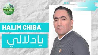 يا دلالي HALIM CHIBA [upl. by Ailima]