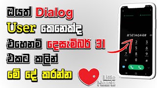 How to donate Start points to Little Hearts  Dialog Star points Little Hearts අරමුදලට බැරකරන විදිහ [upl. by Oettam]