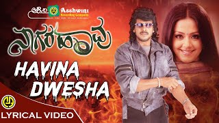 Havina Dwesha  S P Balasubrahmanyam  Upendra  Hamsalekha  Jyothika  Lyrical Video [upl. by Ietta570]