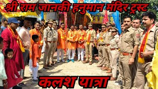 Kalash Yatra 2024 Durga Puja Celebration Mata Ka Jagran  माता का जागरण  नवरात्रि पूजन [upl. by Aziza794]