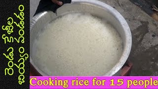 Cooking 2 kg rice for 15 people [upl. by Nies]