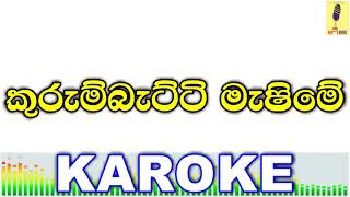 Kurumbatti Mashime  Sinhala Lama Gee Karoke Without Voice [upl. by Noiramaj]