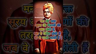 Swamivivekanandakamahatpurnbani [upl. by Graaf286]