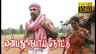 Onbathu Rupai Note  Sathyaraj Archana Nassar  Superhit Tamil Movie HD [upl. by Heyer]