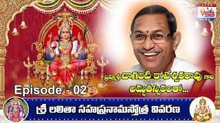 Sri Lalitha Sahasranama Stotram by Sri Chaganti Koteswara Rao Garu  Episode  02  VSB TV [upl. by Berta342]