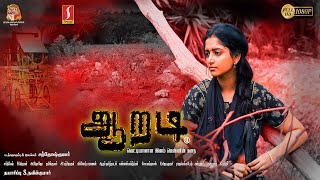 Aaradi Tamil Full Movie  New Tamil Romantic Thriller Movie  Deepika Rangaraj  Vijayaraj  Full HD [upl. by Aidekal]