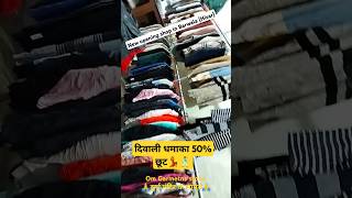 New Clothes collection ❤️ Om garments store Barwala Hisar music shop newopening diwalispecial [upl. by Fendig]