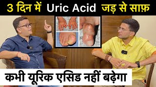 Uric Acid Treatment  Control Uric Acid  Uric Acid Homeopathy Treatment  Himanshu Bhatt [upl. by Anelak]