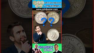 One Rupee 1938 To 1947 Coin Value  King George Vi British India Coin Value viral shorts [upl. by Vieva]