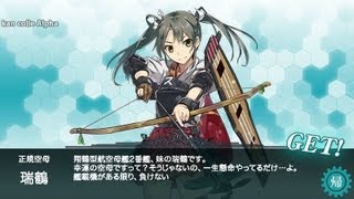 艦これ「瑞鶴翔鶴正規空母狙い」建造レシピ30030600400検証45回【瑞鶴翔鶴赤城加賀飛翔蒼龍瑞鳳ほか旗艦加賀】 [upl. by Olshausen]