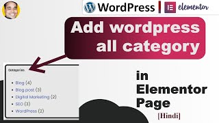 How to add category in wordpress elementor page Hindi [upl. by Ruhtua894]