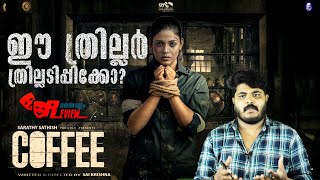 Coffee  Tamil Crime Thriller Movie Malayalam Review By CinemakkaranAmal  Ineya RagulDev [upl. by Ruyam]