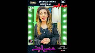 Humera Channa  New Eid Album  02  2021  SR Production  Promo [upl. by Artenahs]