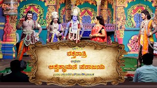 Rakatha Ratri Mythological Drama Part 05 [upl. by Burton]