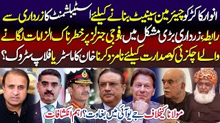 Defiant Imran Khan Sends New Strong Message To Army  Zardari Under Pressure To Make Kakar Chairman [upl. by Akirdnahs]