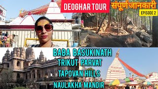 Baba Basukinath Dham  Trikut Pahar  Tapovan Pahar  Naulakha Mandir Deoghar Tour Plan In Details [upl. by Pan197]