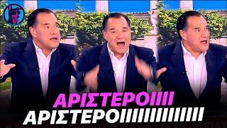 ΟΥΡΛΙΑΖΕ ο Άδωνις στου Αυτιά για την στάση του Βελόπουλου στο νομοσχέδιο για τα πανεπιστήμια [upl. by Leftwich753]