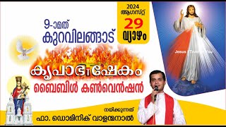 DAY 2  KURAVILANGAD KRUPABHISHEKAM BIBLE CONVENTION 2024  FR DOMINIC VALANMANAL [upl. by Maisel]