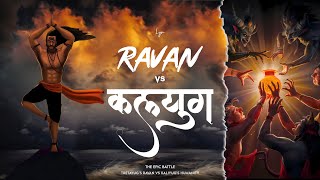 Ravan Vs Kaliyug  E01  LYM Present  The Epic Song On Kaliyug  ravan ramayana ram [upl. by Mahau]