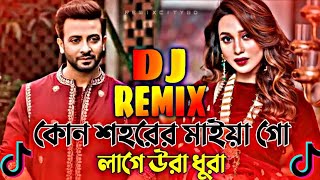 Lage Ura Dhura Dj  লাগে উরাধুরা ডিজে  Tumi Kon Sohorer Maiya Go Dj  Trance Remix TikTok Viral Dj [upl. by Sanborne921]