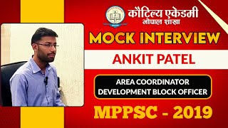 Ankit Patel  Area Coordinator Development Block Officer  MPPSC 2019  Kautilya Academy Bhopal [upl. by Atener398]