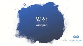 How to Pronounce Yangsan [upl. by Llenyr]