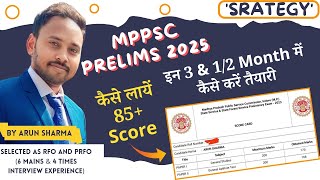 MPPSC PRELIMS 2025 COMPLETE STRATEGY • बचे हुए समय में कैसे करें तैयारी  • [upl. by Adnilav]