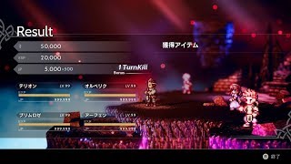 OCTOPATH TRAVELER Final Boss Galdera Instant Kill [upl. by Anaidiriv]