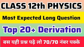 Class 12th physics Most important Derivation 2025 🤯 most expected derivation physics 12th class [upl. by Pinkerton931]