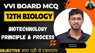 12th Class VVI MCQ  Biotechnology  Principle amp Process biharboard mcq [upl. by Portuna]