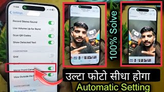 iphone me photo ulta ho jaye to kya kare  IPhone front Camera mirroring fix iPhone selfie Flipping [upl. by Klapp]