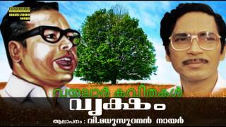 Vriksham  Vayalar Kavithakal  VMadhusoodanan Nair [upl. by Glassco171]