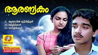 Aranyakam  Non StopMovie Songs  KJYesudas  KSChithra  Vineeth  Saleema  Devan  Parvathy [upl. by Merth66]