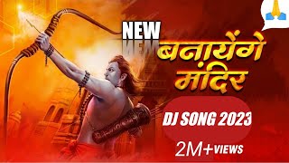 Banayenge Mandir Song  Ram Mandir DJ song  2023 [upl. by Orat321]