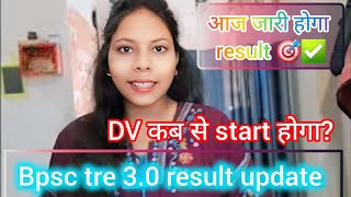 आज जारी होगा✅️ bpsc tre 30🎯 का result 15 और 68bpsc teacher result update ✅️bpsc teachergeeta [upl. by Hayden399]