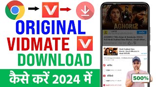 Vidmate Download 2024  How To Download Vidmate 2024  Original Vidmate kaise Download Kare 2024 [upl. by Dwinnell]