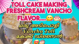 1kg Toll Cake Making Simple Design Cakes In Quilon new cakedesign Vancho trending video food [upl. by Hillier]