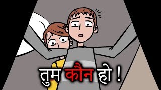 तुम कौन हो  Who are you [upl. by Bauer]