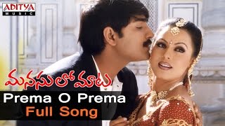 Prema O Prema Full Song ll Manasulo Maata Songs ll JagapathibabuSrikanth Mahima Chowdary [upl. by Brigg]