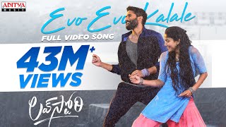 Evo Evo Kalale Full Video Song Lovestory Songs Naga Chaitanya Sai PallaviSekhar KammulaPawan Ch [upl. by Tami332]