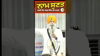 Dhadi Jatha Major Singh Ji Khalsa Sultanpur pur lodhi wale shorts gurbanikathavicharkirtanlivedhadi [upl. by Barger251]