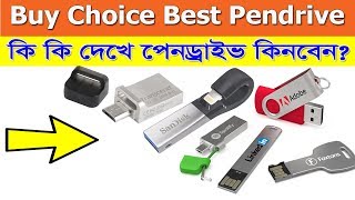 Choice Buy Best Pen drive bangla Tips 2019 [upl. by Abdel]