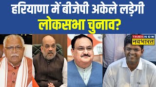 BJPJJP Haryana News  Haryana में JJP ने मांगी 2 सीटें BJP मानेगी  Haryana News [upl. by Silvain]