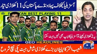 Pakistan team final playing 11 vs Australia  Pakistan Team Playing 11  Pak vs Aus 1st Odi Match [upl. by Revolc]